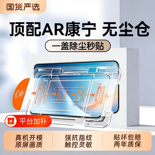 康宁无尘仓适用荣耀winrt钢化膜win防摔power2新款600pro膜500pro秒贴gtpro屏保power全400magic8/7高清指纹