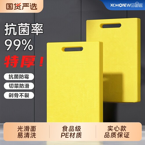 PE菜板砧板塑料切菜板厨房抗菌防霉粘板肉墩板加厚商用水果熟食