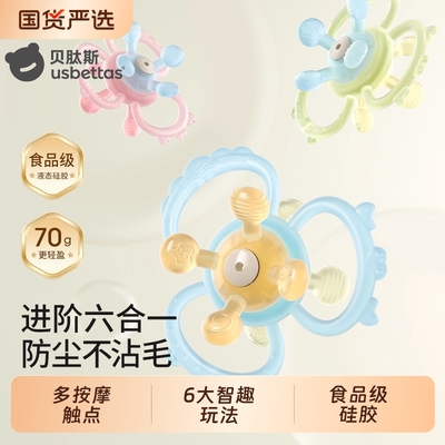 贝肽斯曼哈顿手抓球牙胶