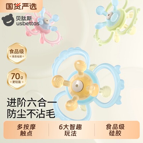 贝肽斯曼哈顿手抓球牙胶