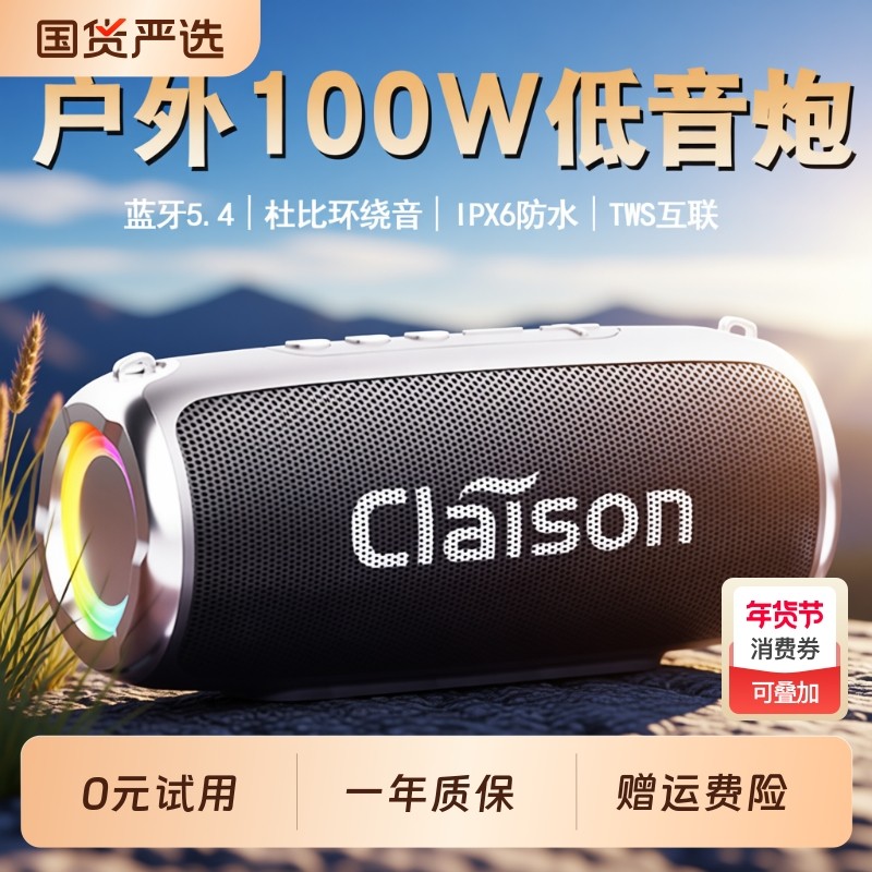 无线100W蓝牙音箱大功率智能音响双喇叭三振膜户外便携式重低音炮