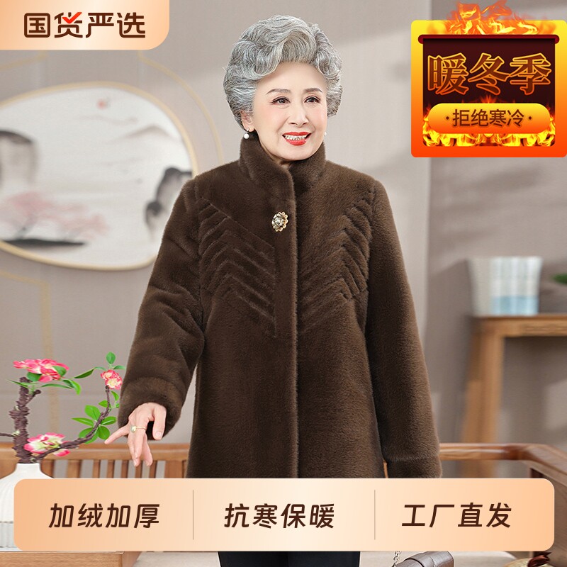 妈妈秋冬装水貂绒外套新款皮毛一体中老年人女装加绒皮草加厚大衣