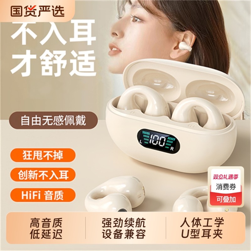 新款无线蓝牙耳机女士专用夹耳式户外运动男游戏适用华为oppo小米