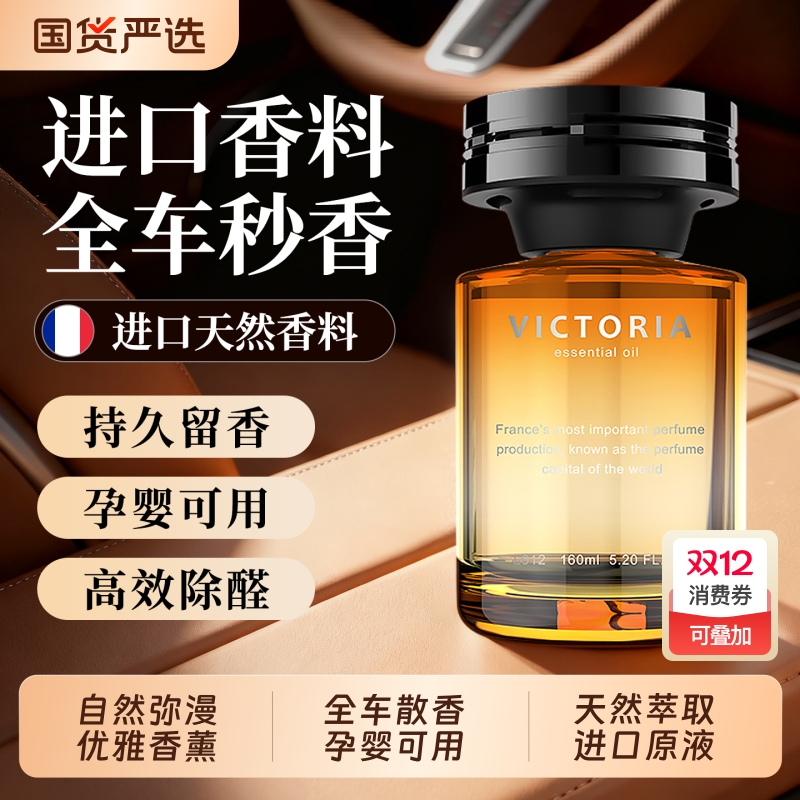 【进口原液法国高档香】热销100W