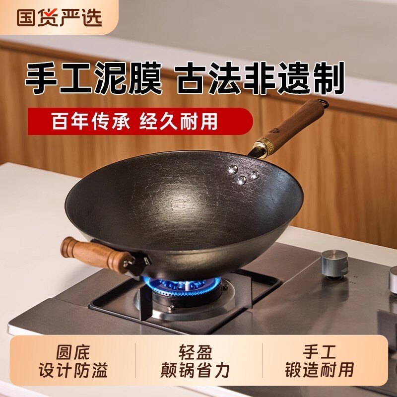 王源吉古法铁锅铸铁锅家用炒菜锅老式新一代生铁不粘炒锅