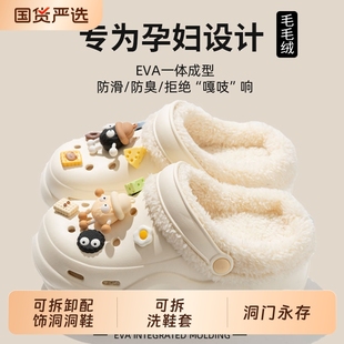 2025新款 冬季 加绒加厚家居室内保暖防滑外穿可拆卸棉拖 女款 洞洞鞋