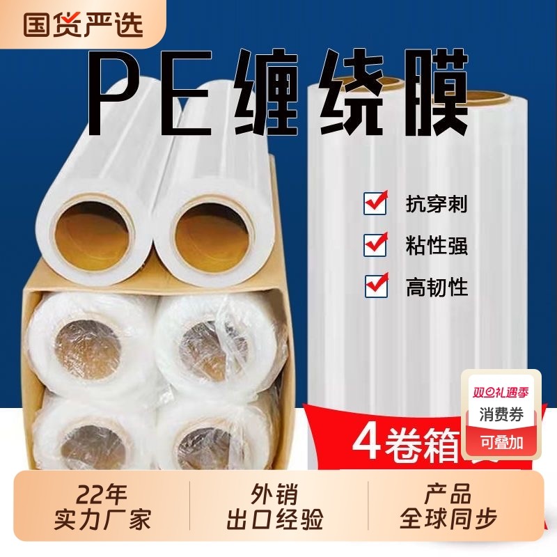 50CM宽塑料薄膜拉伸膜缠绕膜大卷PE工业保鲜膜打包膜包装膜搬家