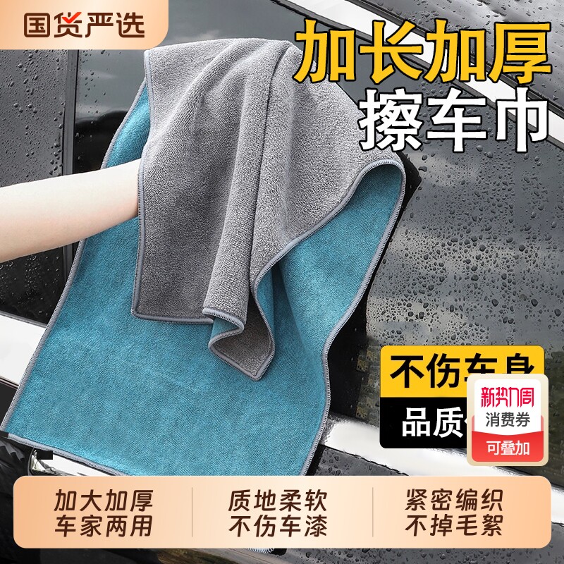 高级洗车毛巾擦车布专用吸水汽车用品大全车载内饰车内抹布不掉毛