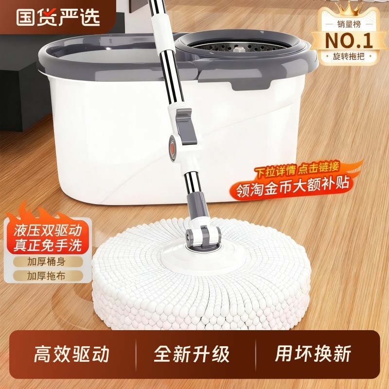 旋转拖把家用一拖净懒人墩拖布脱水拖地神器自免手洗干湿两用手动,家庭/个人清洁工具,旋转拖把,淘宝优惠券,粉丝福利购,淘宝优惠卷