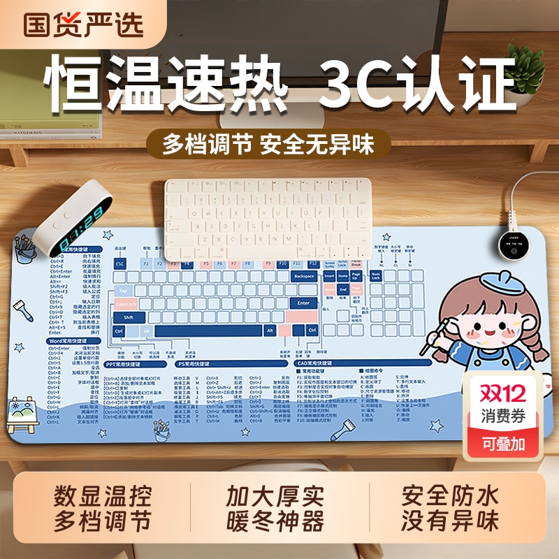 加热鼠标垫超大发热暖手桌垫