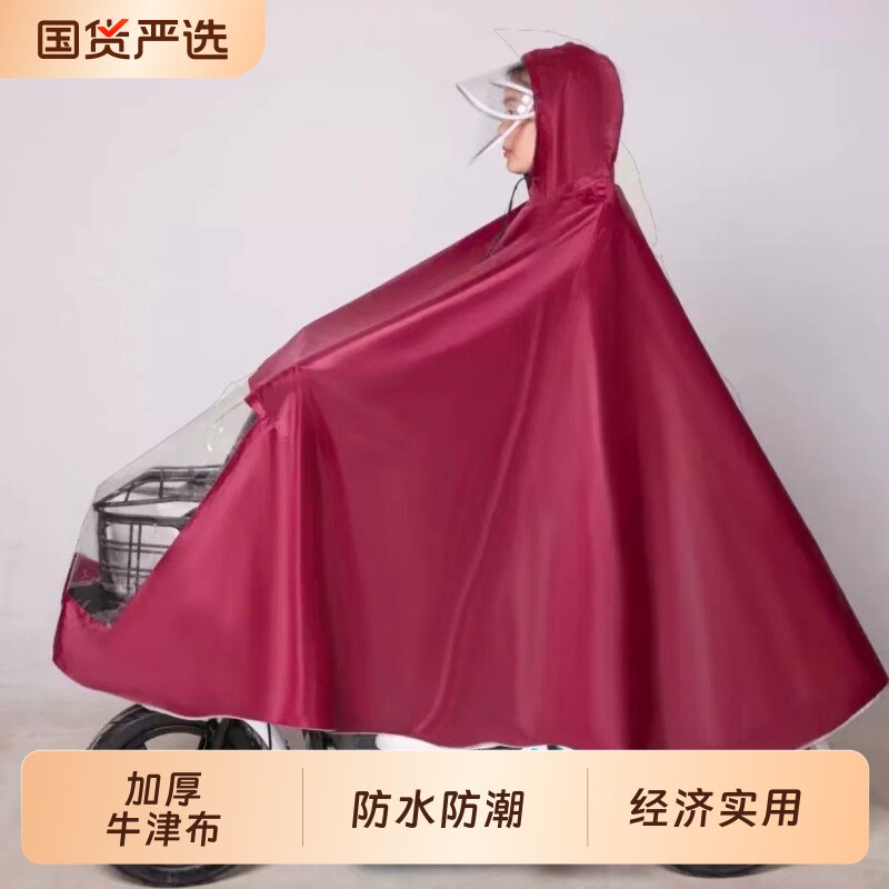 电动车雨衣加厚自行车单人防暴雨雨披男女士加大加骑行防水
