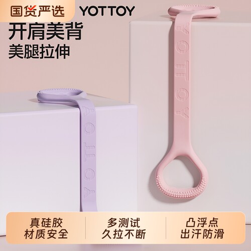 yottoy可调节美背拉力器8字