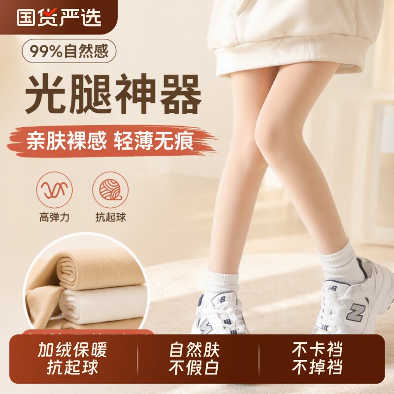 连裤袜女童光腿神器春秋加绒保暖丝袜打底裤儿童薄绒穿搭厚款高弹