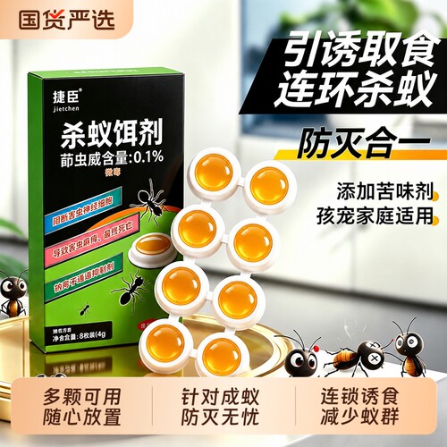 蚂蚁药家用全窝蚂蚁药第一无灭蚁药名室内全强效杀蚁剂端毒杀虫剂