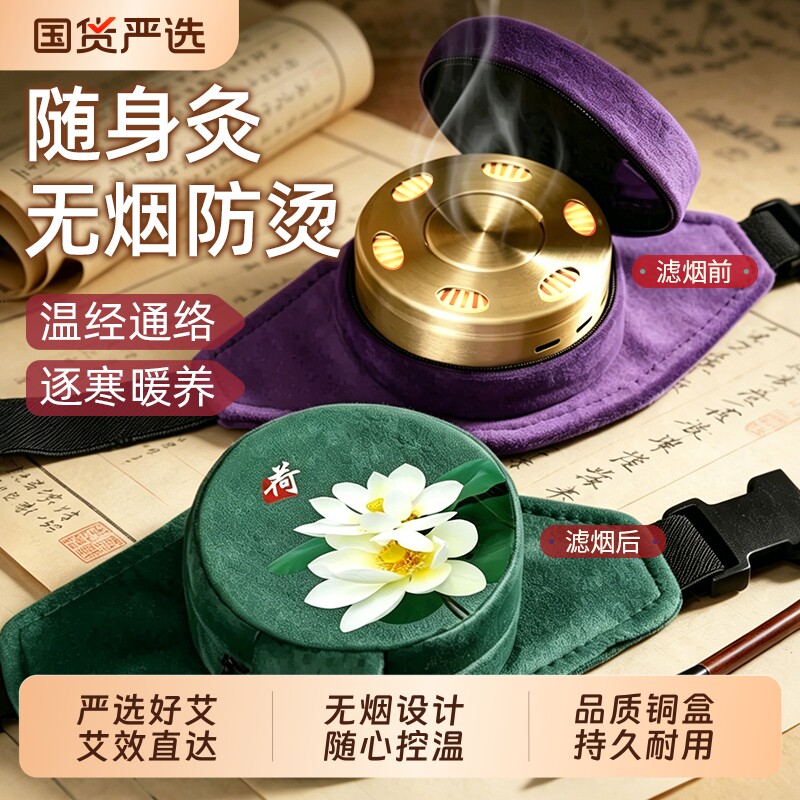 艾灸器具铜盒子全身通用型热敷腹部肚子艾灸盒随身灸便携无烟家用