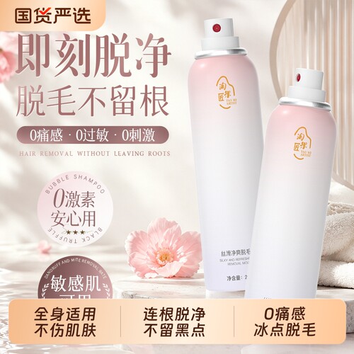 脱毛膏女腋下私密处阴毛不留黑点