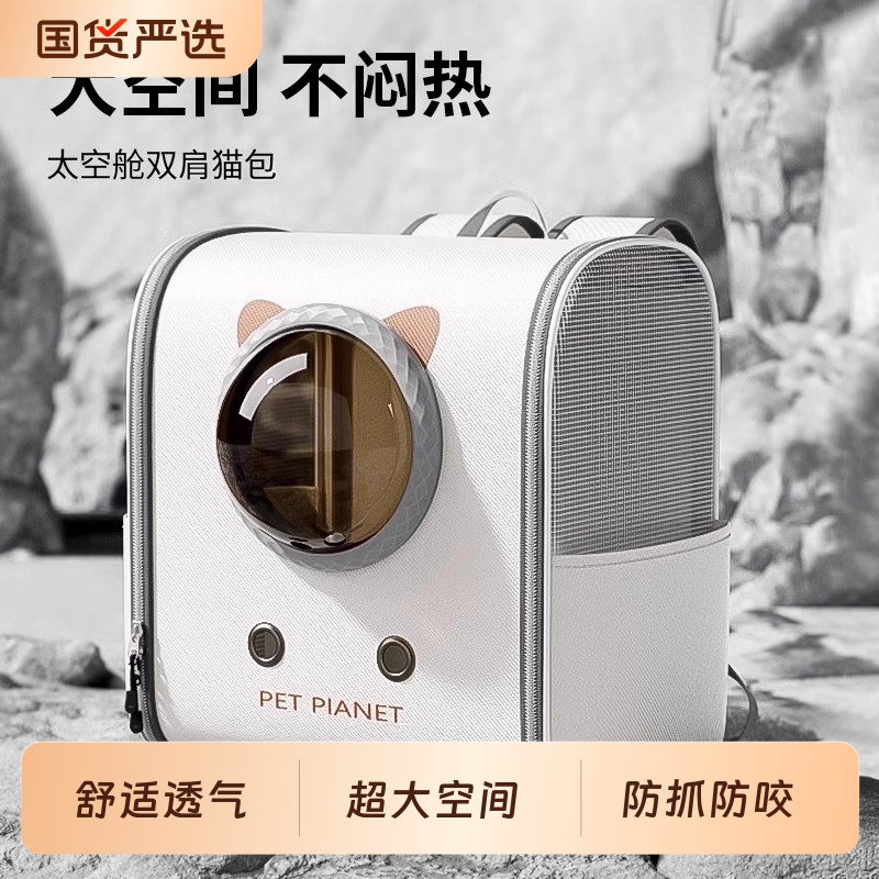 宠物背包大容量猫包|千人收藏
