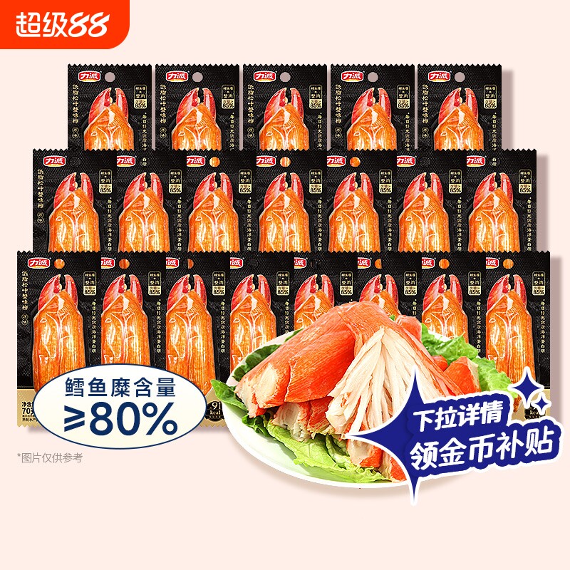 力诚手撕蟹棒蟹柳低脂低糖高蛋白70g海味即食寿司火锅蟹足棒零食图片