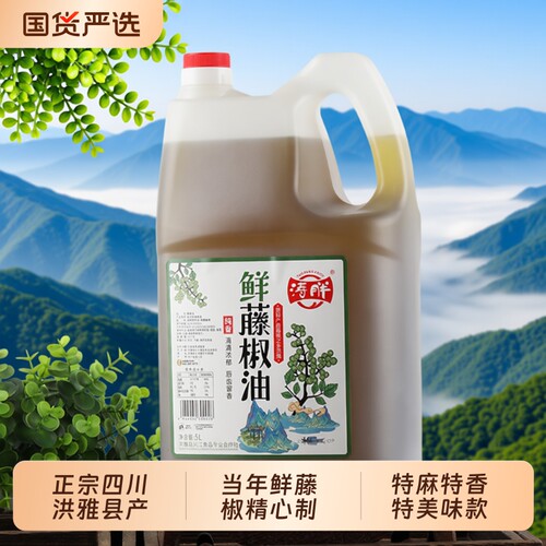 涛胖藤椒油5L正宗四川洪雅产地