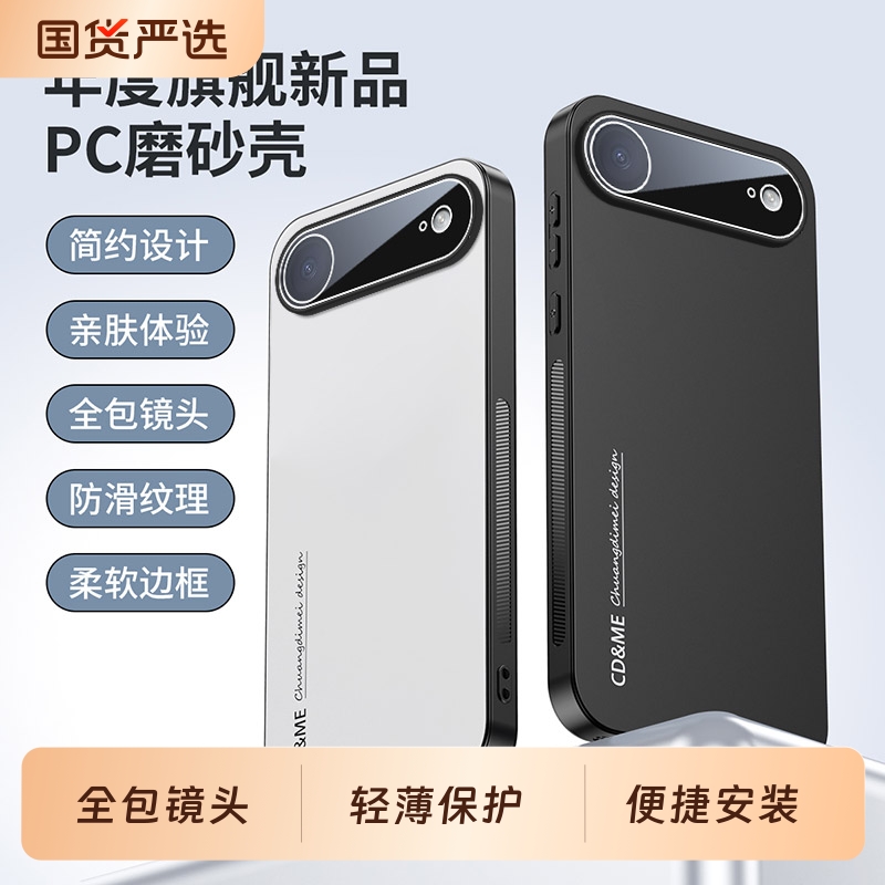 适用于苹果air手机壳iPhone17新款保护套磨砂硅胶17promax全包镜头防摔air超薄的男女16高级感15promax外壳14