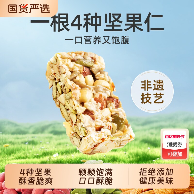 黄老五坚果酥506g四川特产花生酥糕点年货休闲小零食健康南瓜仁