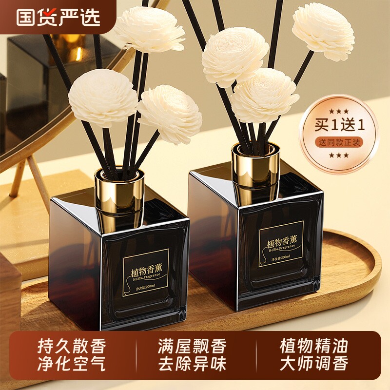 香薰精油家用高级卫生间厕所空气清新剂香氛酒店房间卧室祛味除臭