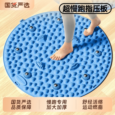 本博超慢跑指压板足底按摩专用垫原地室内脚踩踏款疏通经络趾压板
