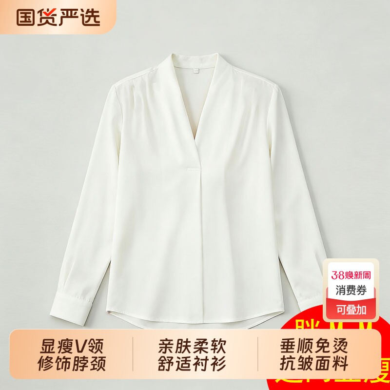 法式高级感缎面白色V领衬衫女春秋长袖港风休闲大码职业衬衣抗皱