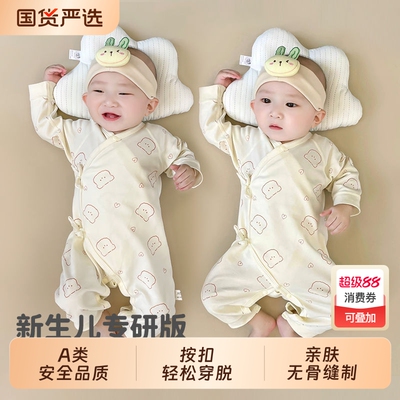 哇哇婴儿纯棉连体衣新生儿衣服春秋款初生男女宝宝和尚服a类四季