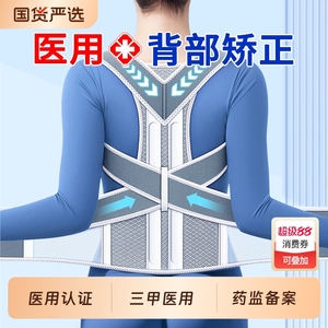 医用驼背矫正器男女士成人专用背部矫姿带脊椎柱侧弯开肩神器护腰