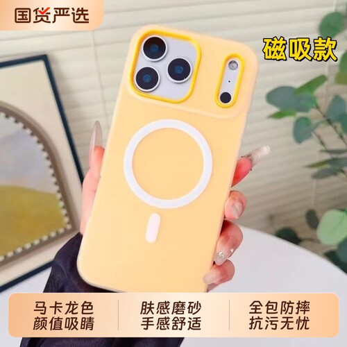 肤感果冻磁吸适用iPhone17promax手机壳磨砂二合一15plus保护套纯色14pro网红13防摔16新款11男女12pro软壳