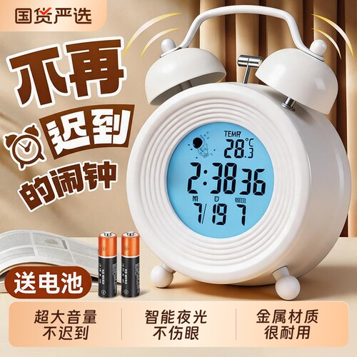 智能闹钟机械复古时钟超大音量