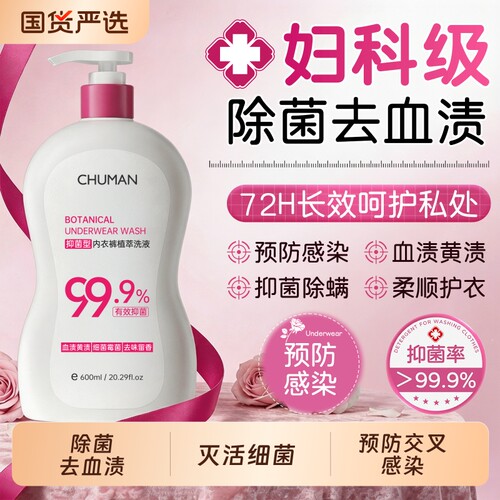 【国货之光】99.9%除菌洗衣液