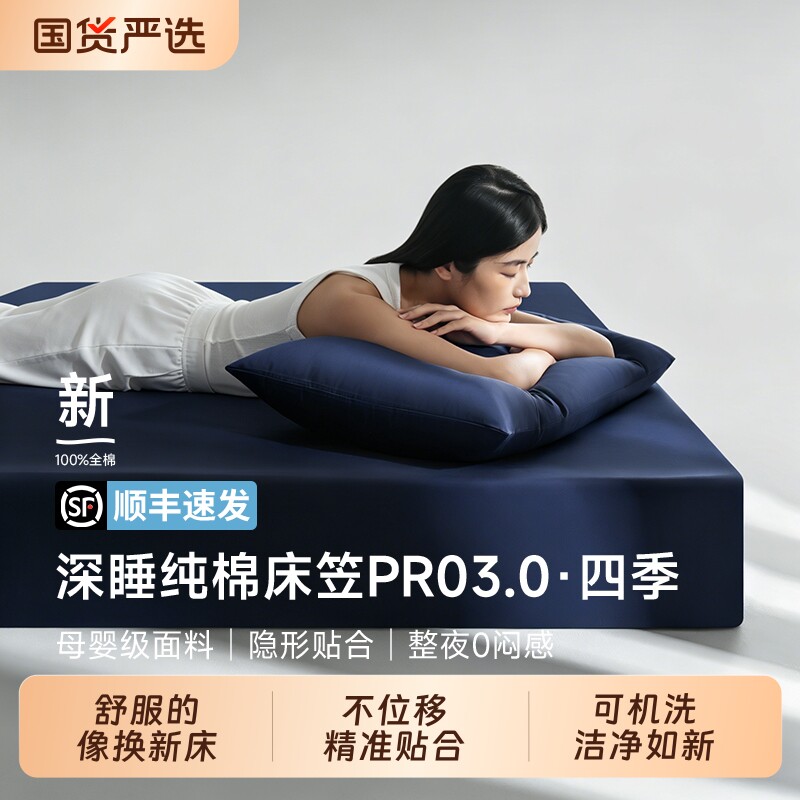 100S精梳全棉深睡床笠图片