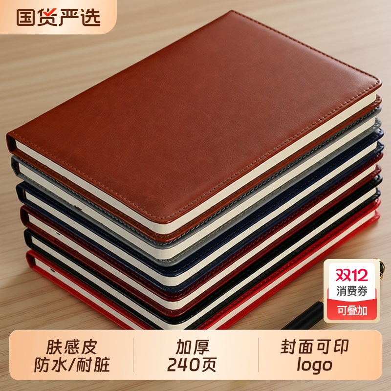 PU软皮笔记本a5商务办公记事本子