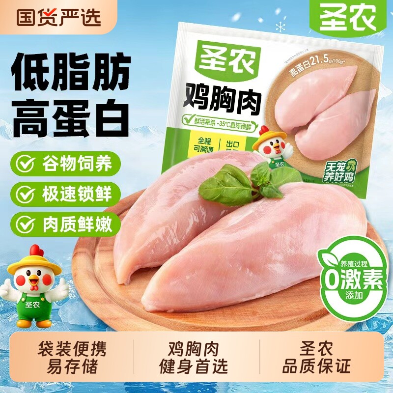 圣农鸡胸肉500g冷冻生鲜去皮半成...