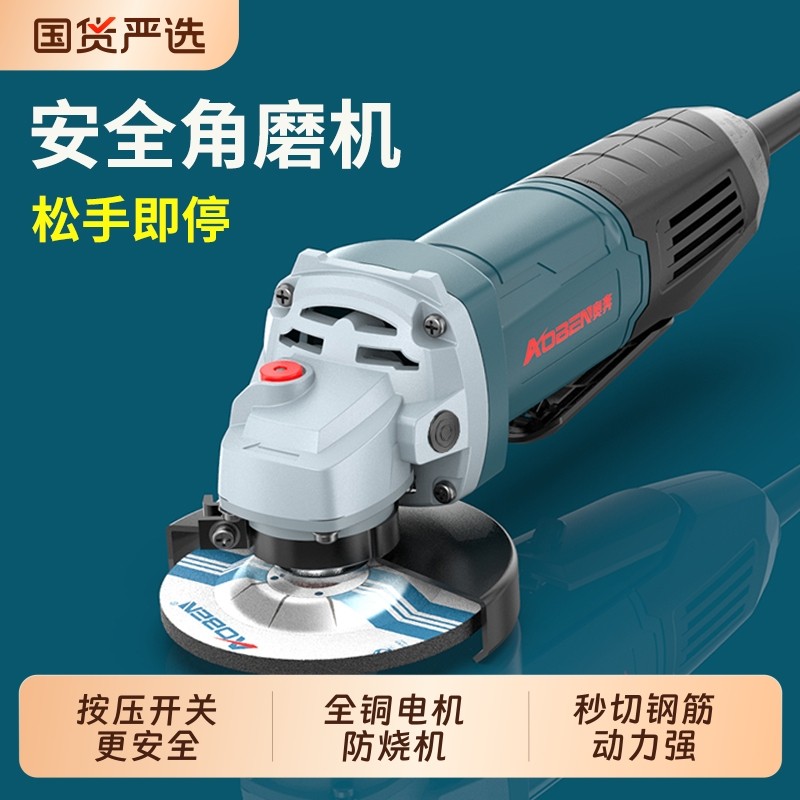奥奔AT3104X安全开关角磨机多功能手持式切割抛光打磨电动砂轮