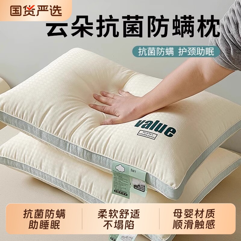 【母婴材质！】枕头护颈椎助睡眠图片