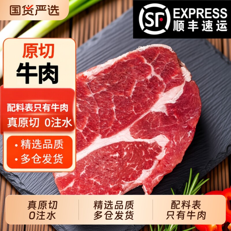 清真原切牛肉牛腩新鲜草饲散养雪花瘦肉生鲜烤肉炖煮酱卤顺丰发货