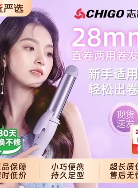 Chigo/志高直卷两用卷发棒28mm电夹板小型持久定型不伤发宿舍便携