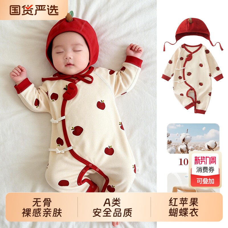 新生婴儿衣服纯棉A类贴身打底衣睡衣四季款满月小月龄宝宝连体衣