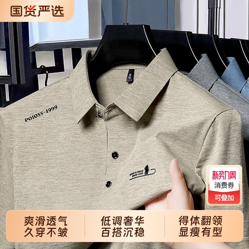 夏季男士POLO衫商务休闲短袖T恤免烫翻领时尚上衣大码黑色舒适