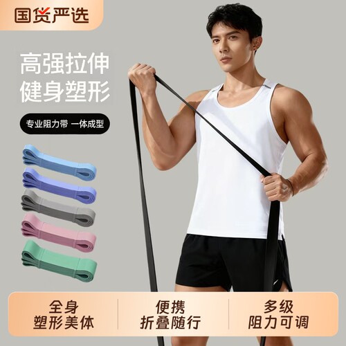 弹力带阻力带引体向上助力带弹力绳健身男拉力带力量训练辅助带女