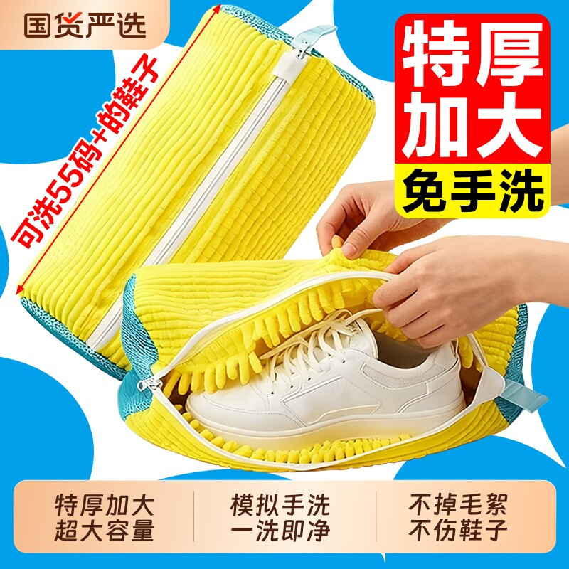 洗衣机专用洗鞋袋洗鞋神器懒人防变形护洗袋加厚鞋刷鞋子机洗袜子