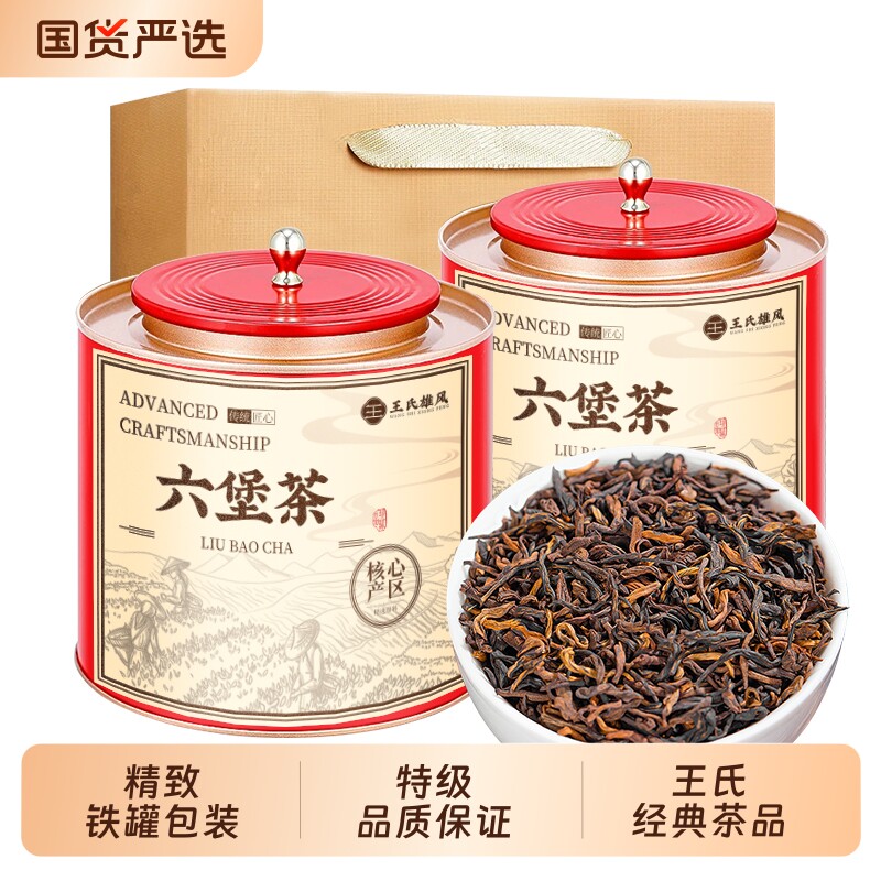 六堡茶广西梧州窖藏陈化熟茶特产级陈年正品黑茶礼盒装茶叶自己喝