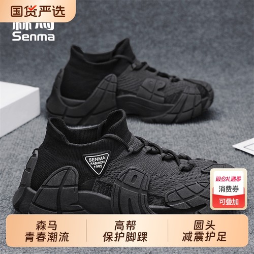 森马男鞋夏季透气网面飞织网鞋男士防滑厚底运动黑色休闲袜子潮鞋