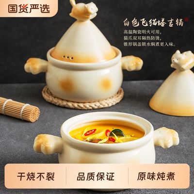塔吉陶瓷砂锅猫爪双耳炖锅家用锁汁焖饭透气煲仔饭煲汤干烧燃气灶
