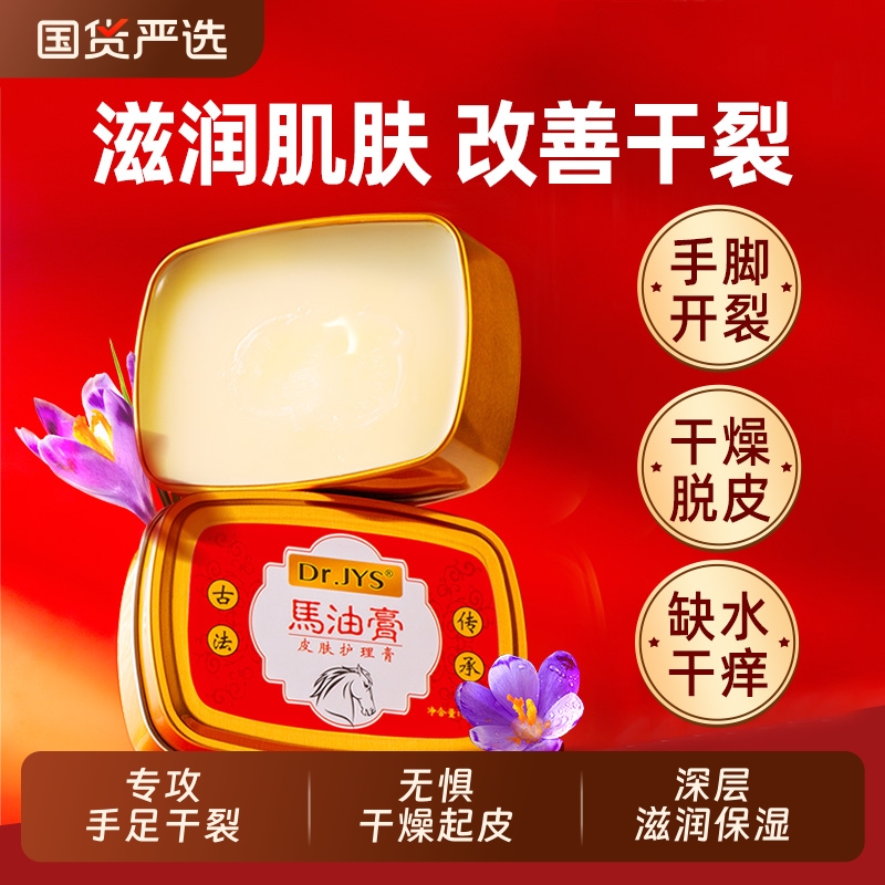 脚医生脚后跟干裂修复霜