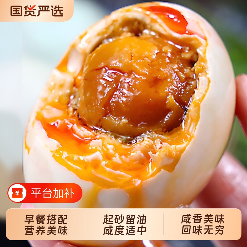 白洋淀咸鸭蛋正宗流油整箱特产起砂咸淡蛋黄散养早餐传统国货甄选