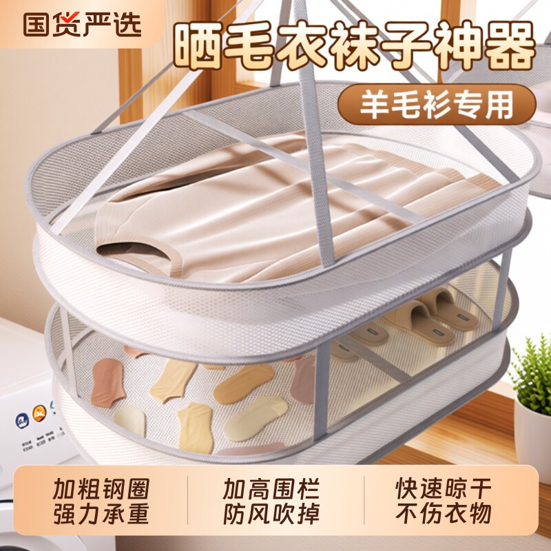 晾衣网晒袜子神器晒衣篮羊毛衫平铺晾晒网兜晒内裤家用毛衣晾晒架